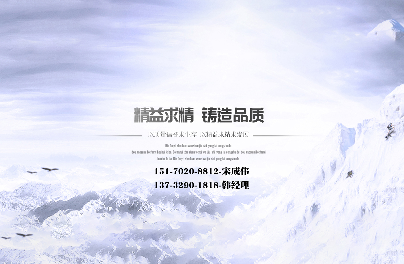 手機banner